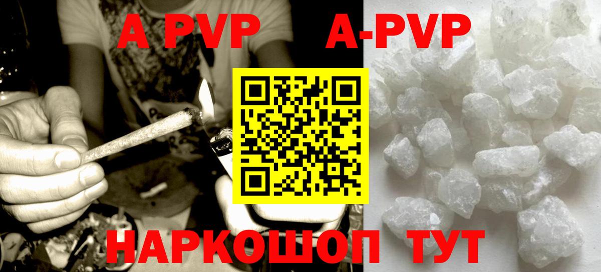 Alpha-PVP кристаллы  Вход с VPN  Городец  купить наркотики цена  Alfa_PVP Соль 