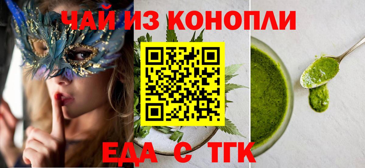 Cannafood марихуана  Вход с VPN  Городец 