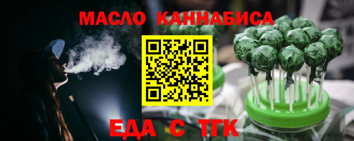 Cannafood марихуана Городец