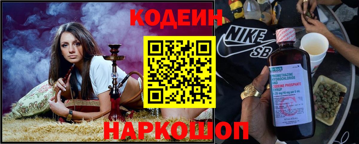 Городец  Кодеин Purple Drank  Codein Purple Drank  Вход с VPN 