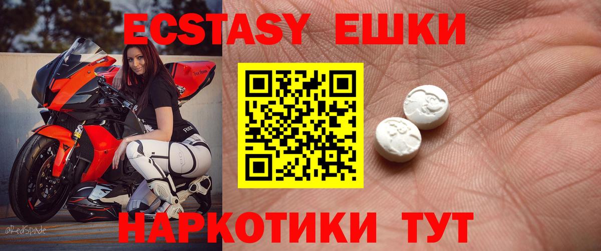 Экстази 300 mg  Вход с VPN  Экстази XTC  мориарти какой сайт  цены   Городец  Ecstasy 
