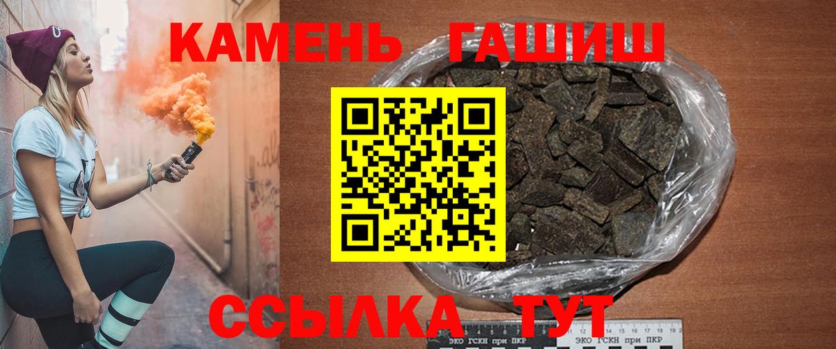 ГАШИШ индика сатива  ГАШИШ  Городец  Вход с VPN 