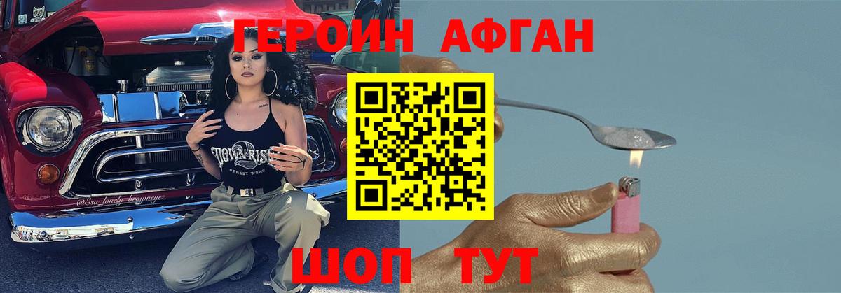 Героин белый Городец