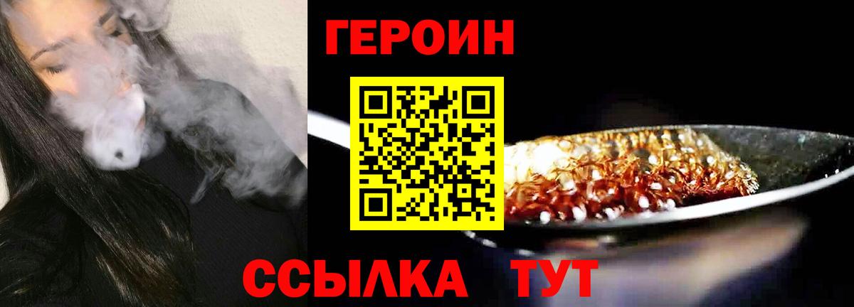 Городец  Героин  Вход с VPN  Героин хмурый 