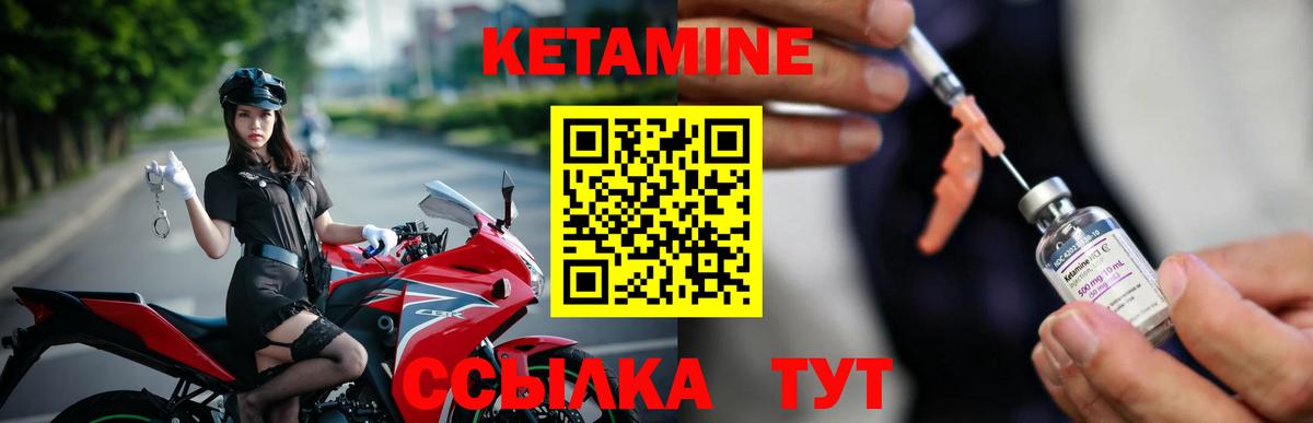 КЕТАМИН ketamine  Кетамин ketamine  Вход с VPN  Городец 