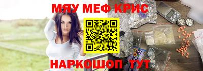 мефедрон VHQ Наро-Фоминск