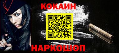 кокаин Новокубанск