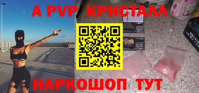 ALPHA PVP Нальчик