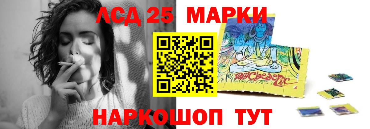 LSD-25 экстази кислота Городец