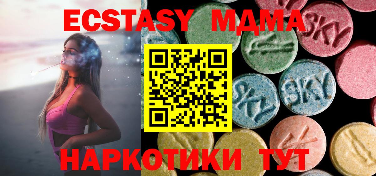 МДМА  МДМА VHQ  Вход с VPN  MDMA кристаллы  Городец 