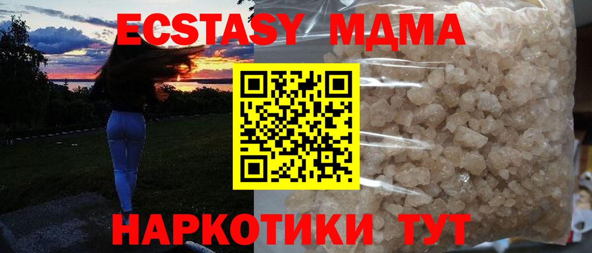 МДМА VHQ Городец