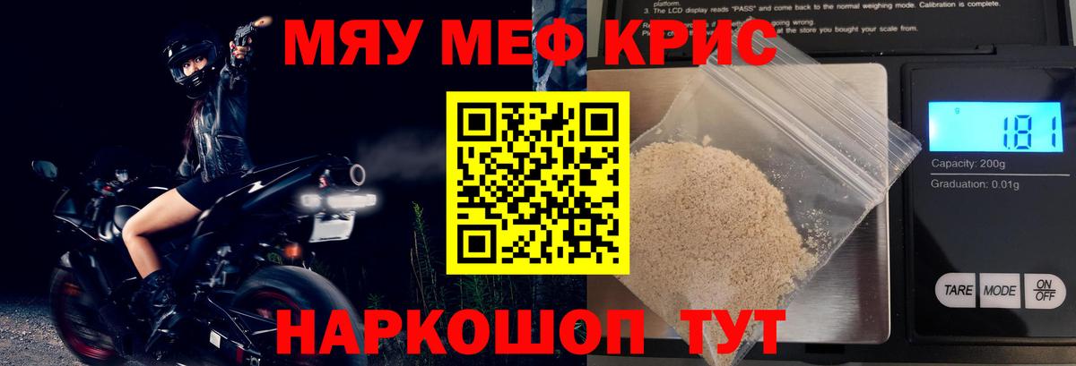 МЕФ мука Городец