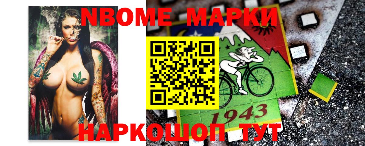 Наркотические марки  Вход с VPN  Городец  Марки 25I-NBOMe 1,8мг 