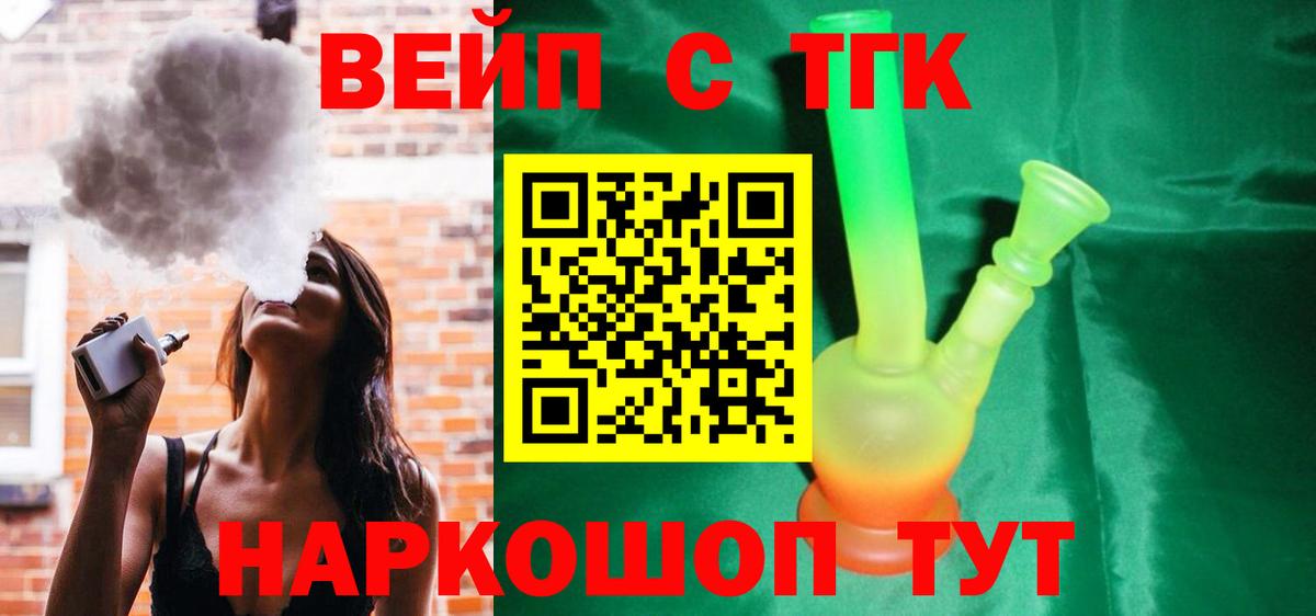 ТГК Wax Городец
