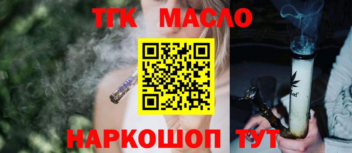 Городец  Дистиллят ТГК концентрат  Вход с VPN  сколько стоит  Дистиллят ТГК жижа 